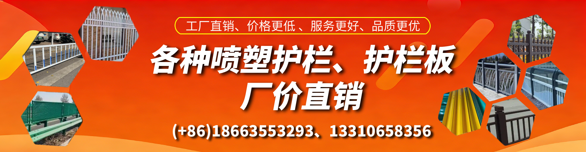 娄底喷塑护栏_喷塑护栏板_喷塑围栏生产厂家
